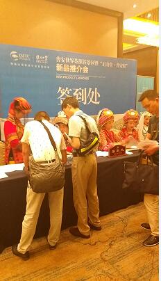 普安世界茶源谷景區暨“正山堂.普安紅”新品推介會