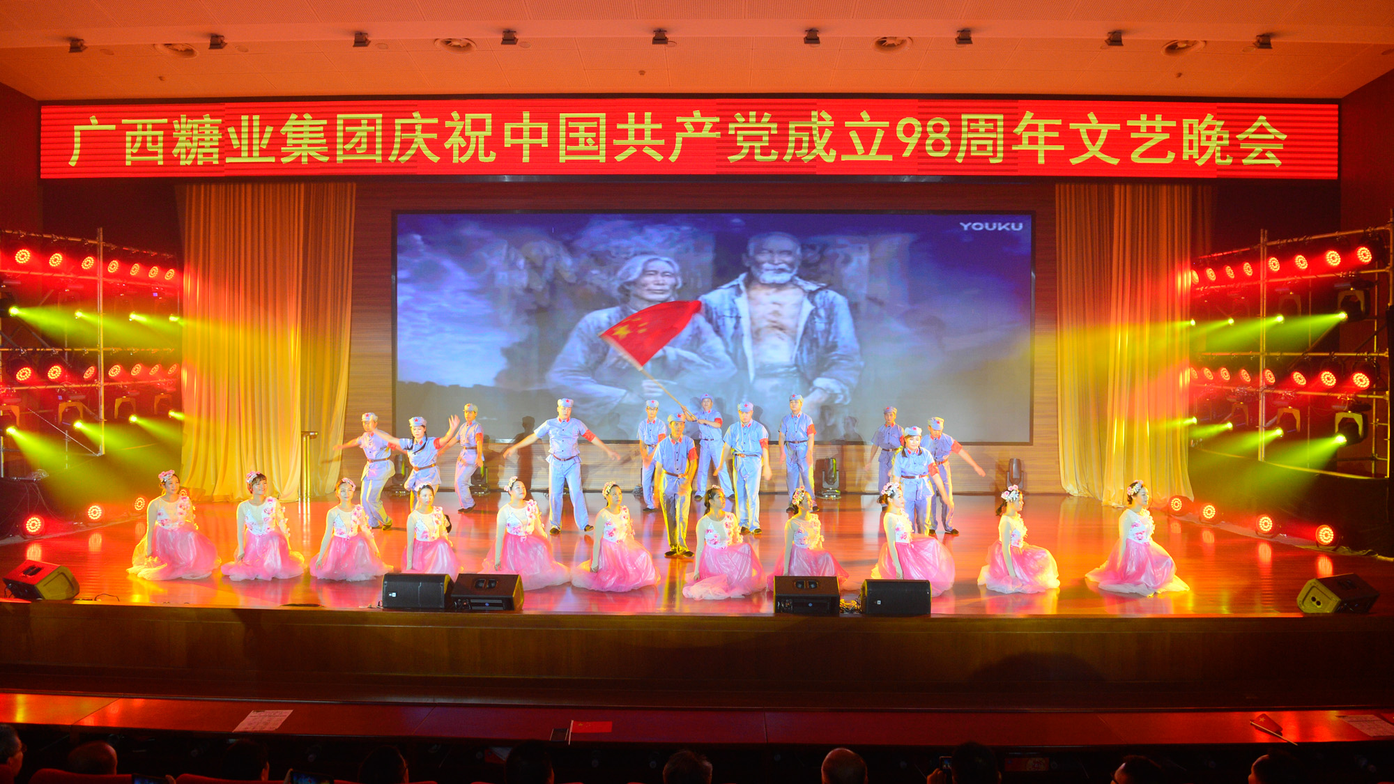 广西糖业集团举办庆祝中国共产党成立98周年文艺晚会